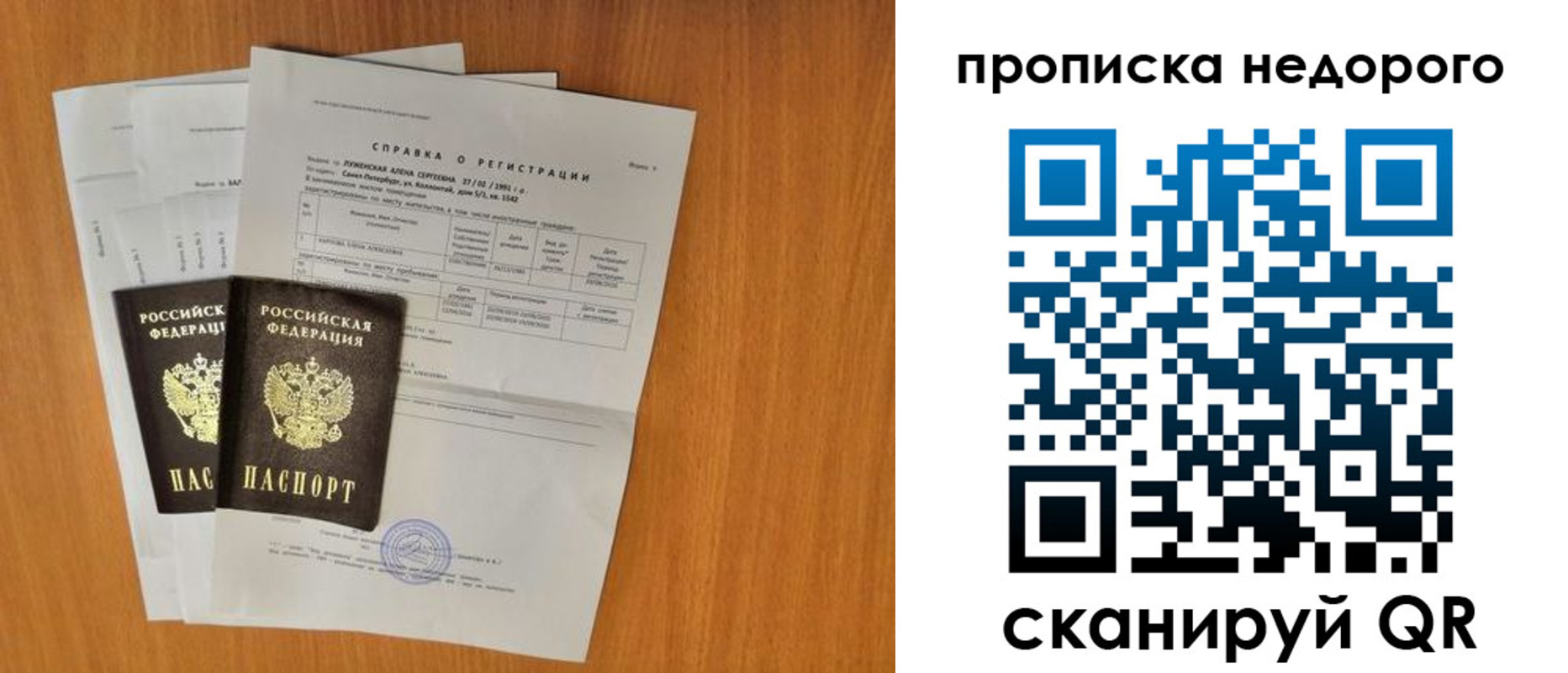 прописка гарантия в Артёмовском