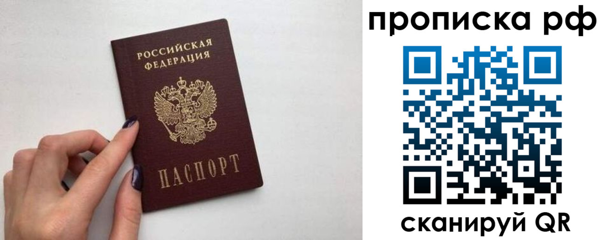 миграционный учет в Артёмовском