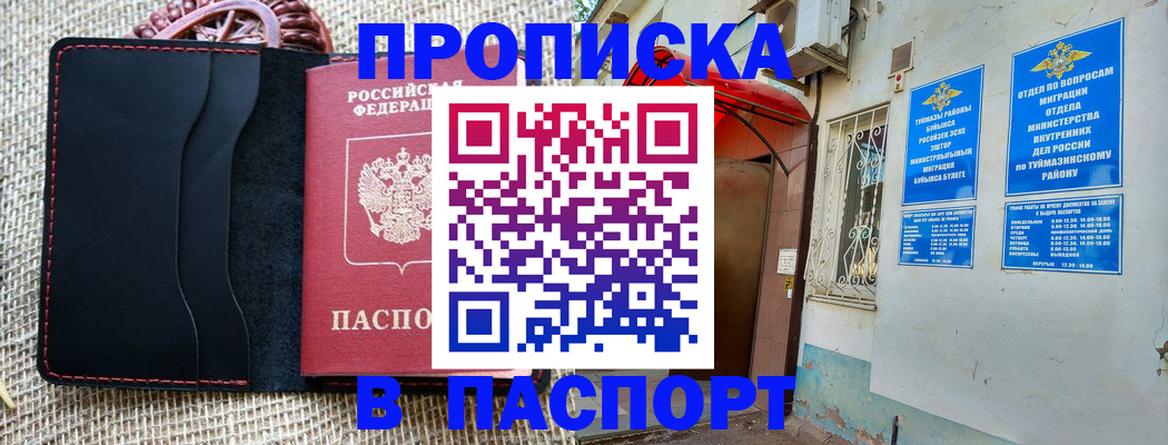 временная регистрация в Артёмовском