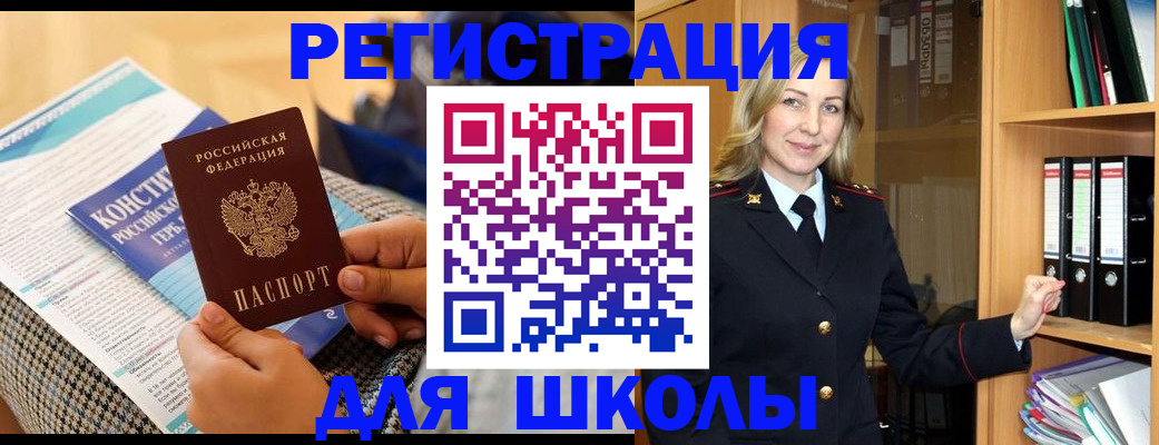 прописка регистрация в Артёмовском