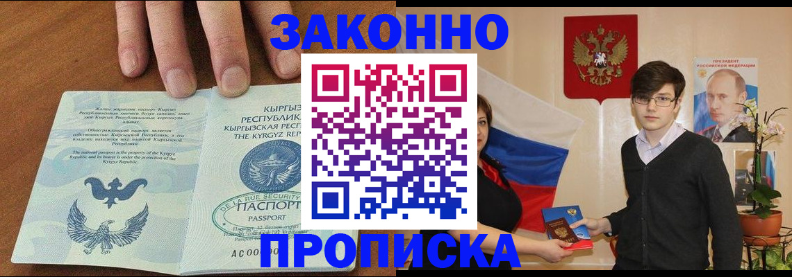 временная регистрация 2025 в Артёмовском