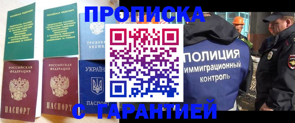 временная регистрация собственник в Артёмовском