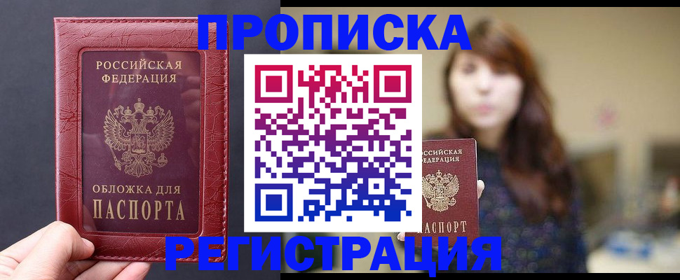 временная регистрация поиск в Артёмовском
